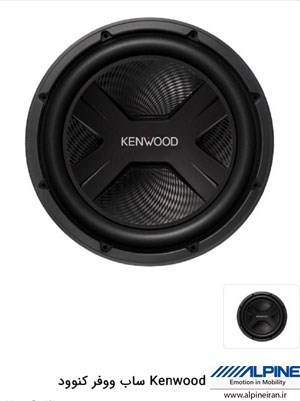 KENWOOD PS3017W ساب کنوود